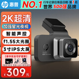 惠普（hp）行车记录仪f965s 2K超清夜视 前后双录 语音声控手机互联疲劳提醒 f965【双录】64G+停车监控线（推荐）