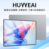 HUYYEAI平板电脑2025新款4K大屏超清全面屏二合一十核全网通5GWiFi游戏办公学习上网课Pad Pro 冰霜银 12英新Pro旗舰16G+128G原装键盘鼠标
