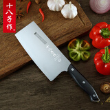 十八子作阳江十八子菜刀套装厨房刀具组合家用切片刀砍骨刀 切片刀