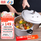 双喜 高压锅燃气电磁炉通用压力锅22CM带蒸格QL2210Z