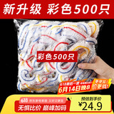 拜杰一次性保鲜膜套彩色500只食品级保鲜套罩剩饭菜松紧自封口保鲜袋