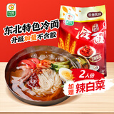 升元双人小麦冷面1.13kg辣白菜80g朝鲜冷面真空包方便面杂粮面条速食