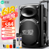 索爱（soaiy）15吋广场舞音响大功率便携户外重低音蓝牙k歌专用大音量移动拉杆音箱设备双话筒SA-X20