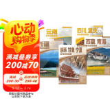 中国西部自驾游地图册旅游旅行套装共5册 旅游攻略地图 旅行装备 自驾游装备必备（陕西 甘肃 宁夏 云南 四川 重庆 西藏 青海 新疆）新藏川藏滇藏青藏北疆甘南川西大环线小环线318国道219国道