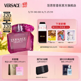 范思哲（VERSACE）侯明昊同款臻挚粉钻女士香水30ml 节日生日礼物送女友618抢先购
