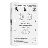 认知差 人为什么赚不到认知范围以外的钱？英国首相智囊帮你建立高层次认知水平