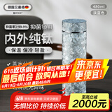 艾曼格（IMOGY）纯钛保温杯双层高颜值商务茶水分离杯焖泡茶便携车载水杯 淡蓝色480ml【大容量升级款】