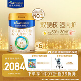 美素佳儿（Friso）皇家幼儿配方奶粉 3段（1-3岁幼儿适用）800g*6 乳铁蛋白(新国标)