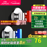 九牧角阀铜加厚三角阀冷热八字阀马桶热水器角阀止水阀门开关厨卫配件 大流量球阀【1冷1热】