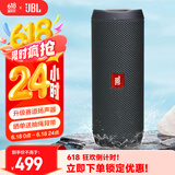 JBL FLIP ESSENTIAL 2 【618】旗舰款二代 蓝牙音箱 户外便携音响 IPX7防水 桌面低音炮 毕业礼物