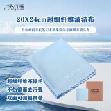 早行客 超细纤维清洁布 20X24cm眼镜布 专业相机手机笔记本苹果清洁布擦镜布镜头布 吸油吸水 单片装