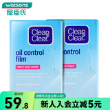 可伶可俐屈臣氏可伶可俐（Clean&Clear）吸油面纸 吸油纸 控油纸 蓝膜 120片