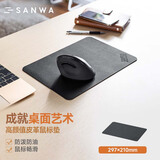 山业（SANWA） 大尺寸桌垫 大号电脑鼠标垫 办公游戏 可卷便携 防滑底 PU皮易清洁 便携 黑色 小号(297x210mm)