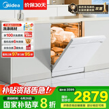 美的（Midea）【RX600Max白色】14套嵌入式洗碗机全面升级105℃热风烘干+升降碗篮 一级水效 三星消毒分层洗