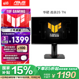 华硕VG258QM战杀25 24.5英寸显示器电竞显示器240Hz显示器超频280Hz HDR400 0.5ms灰阶响应