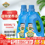 德沃多肥料植物营养液通用600ml*2瓶水培绿植花卉花肥料发财树绿萝液体肥