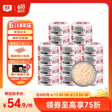 顽皮（Wanpy）鸡肉猫罐头80g*24罐（汤汁型）猫咪零食湿粮 happy100果饭儿系列