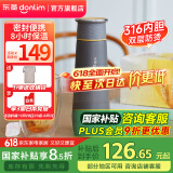 东菱（Donlim） 【国家补贴】电热便携即热式烧水壶迷你旅行出差保温饮水杯子办公室泡茶调温冲奶生日礼物DL-B1 0.3L 钛金灰