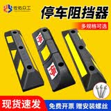 佐佑众工 挡车器停车阻挡器阻车器汽车车位止退定位器地下车库停车场倒车限位器橡塑橡胶 橡塑【普通款】480*130*70（单个）