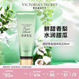 维多利亚的秘密丝绒花瓣香氛身体乳女滋润保湿维密香体春夏润肤身体乳 清甜香梨