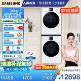 三星（SAMSUNG）AI神洗烘套装7系 12+11KG超薄嵌入AI泡泡净亲宠衣物护理白 WW12DBLB84GNSC+DV11DBL4A0GNSC