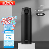 膳魔师（THERMOS）保温杯500ml男女士儿童保冷水杯子父亲节礼物TCOK-500磨砂黑