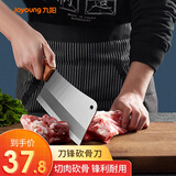 九阳 菜刀刀具套装厨房家用不锈钢切肉刀切片刀组合 砍骨刀-AS013