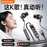 金运【实时耳返】K歌耳机自带声卡全民直播录歌唱歌打分通话有线入耳式麦克风一体适用苹果华为礼物