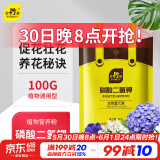 史丹利 磷酸二氢钾花肥料通用型养花促开花叶面肥磷钾肥有机肥料100g
