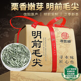 寻西湖茶叶毛尖绿茶2026新茶特级明前信阳原产嫩芽春茶送礼茶叶礼盒250g