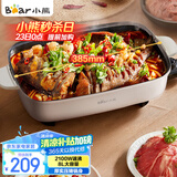小熊（Bear）电火锅 火锅专用锅烤鱼锅家用多功能锅烤涮一体两用料理烤肉电热锅火锅锅 8L大容量D80F3