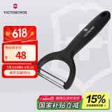 维氏瑞士军刀水果刀面包刀刀具多功能削皮刀多用削皮器黑色7.6079