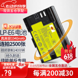 蒂森特（dste）佳能 60d 70D 80D 5Diii 7D ii 5D2 5D4 90D 6D2 一代 单反相机 LP-E6 备用 电池 经典版【3C认证】电池一块