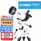 博冠BOSMA马卡102/1400(电跟版)专业观星高清高倍自动追踪深空摄影
