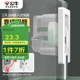 公牛（BULL）开关插座嵌入式插座可调节空调冰箱隐藏插座 GTBZ104 白色三孔16A