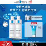 理肤泉收敛水200ml*2支套装 控油保湿湿敷去角质爽肤水护肤品618礼物