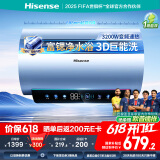 海信（Hisense）60升家用电热水器3200W变频节能3D巨能洗富锶活水免换镁棒以旧换新一级能效DY10Ultra国家补贴20%