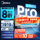 美的（Midea）空调挂机酷省电新一级能效变频冷暖家用卧室壁挂式防直吹四代自清洁以旧换新家电国家政府补贴20% 大1匹 一级能效 酷省电pro