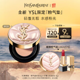 圣罗兰（YSL）粉气垫BR20限定版遮瑕持久防晒化妆品生日礼物女618抢先购