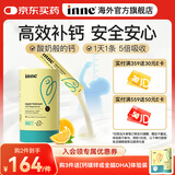 Inne因你 小金条钙镁锌含K2 液体钙无糖0防腐宝宝30条 【液体钙易吸收】小金条钙镁锌  单件装