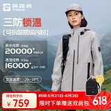 探路者（TOREAD）冲锋衣三合一外套户外防风防雨水登山滑雪服男女款 幻影灰 XXL 