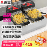 志高(CHIGO)电炸炉商用电炸锅油炸锅大容量串串油炸机鸡柳薯条油条油炸小吃设备 双缸|升级款|定时|20L|双炸篮