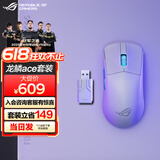 ROG龙鳞Ace 无线三模游戏鼠标  AP36k旗舰级传感器 轻量化54g 对称手型RGB灯效鼠标 龙鳞Ace+回报率加速器【白色套装省100元】