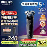 飞利浦（PHILIPS）【周杰伦推荐】电动剃须刀亲肤经典5系 闪电系列智能刮胡刀 生日礼物送老公父亲节礼物 国家补贴