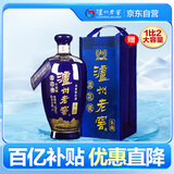 泸州老窖蓝花瓷 头曲大瓶大容量 浓香型白酒 52度 1000ml 单瓶