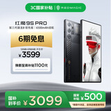努比亚（nubia）红魔9S Pro AI游戏手机 12+256氘锋透明暗夜 骁龙8Gen3领先版 6500mAh电竞手机 国家补贴