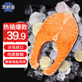 京鲜港 冰岛原切三文鱼排 黑椒海盐风味 净含量400g/2片单片真空生鲜