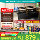 海信（Hisense）顶侧双吸抽排油烟机25立方大吸力挥手自清洁以旧换新国家补贴20%一级能效净魔方DS01可配燃气灶