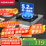 康佳（KONKA）燃气灶煤气灶台式单灶家用 5.2kW天然气66%热效率灶具 不锈钢大火力灶台 JZT-D502Y（天然气）