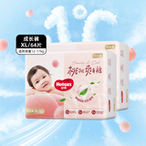 好奇（Huggies）铂金装成长裤XL64片 小桃裤系列婴儿拉拉裤尿不湿